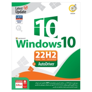 سیستم عامل Windows 10  22H2 + AutoDriver نشر گردو
