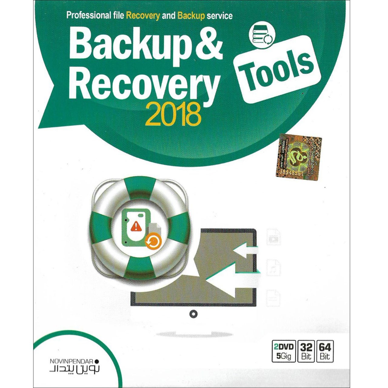 مجموعه نرم افزار Backup & Recovery Tools 2018 نشر نوین پندار