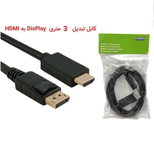 کابل تبدیل Display به HDMI طول 5 متر