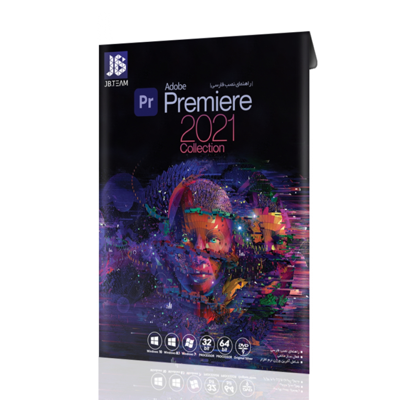 نرم افزار  Adobe Premiere 2021 Collection نشر جی بی تیم