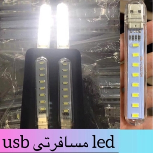 چراغ اضطراری USB LED