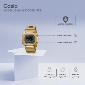 ساعت مچی دیجیتال مردانه کاسیو مدل GMW-B5000GD-9DR