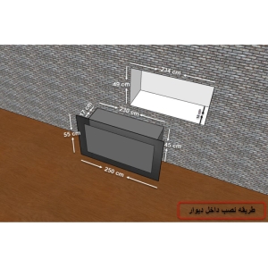 شومینه دیواری برقی شومینه بیستون مدل B.D_250_L2.bs