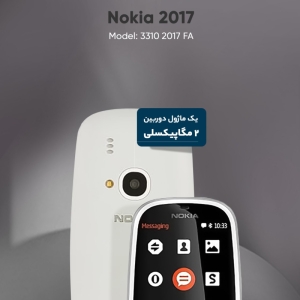 گوشی موبایل نوکیا مدل (2017) 3310 دو سیم کارت - ویتنام