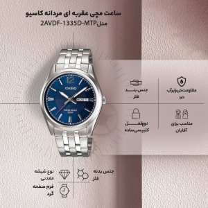 ساعت مچی عقربه ای مردانه کاسیو مدل MTP-1335D-2AVDF