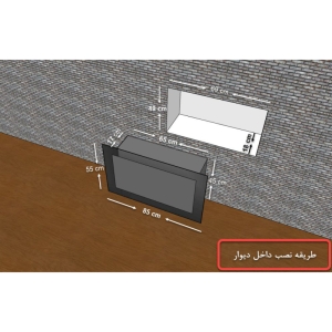 شومینه دیواری برقی شومینه بیستون مدل B.B_85_L2