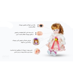 عروسک مدل عسل 30115 ارتفاع 58 سانتی متر