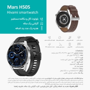 ساعت هوشمند هیوامی مدل Mars H505 بند چرمی