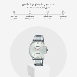 ساعت مچی عقربه ای مردانه کاسیو مدل MTP-VT01D-7BUDF