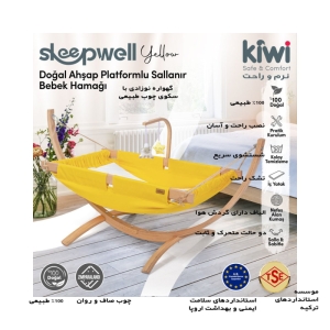 گهواره نوزاد کیوی مدل KW2022