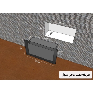 شومینه دیواری برقی شومینه بیستون مدل H.C_321_L2.bs