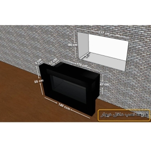 شومینه دیواری برقی شومینه بیستون مدل H.C_140_L2.bs