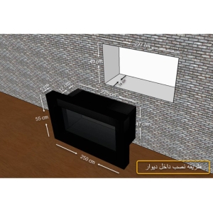شومینه دیواری برقی شومینه بیستون مدل H.C_250_L2.bs