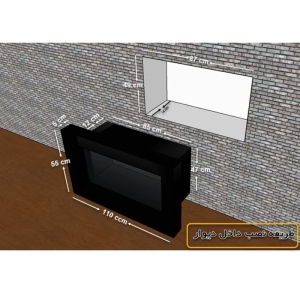 شومینه دیواری برقی شومینه بیستون مدل H.C_110_L2.bs