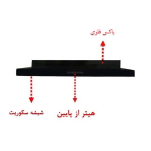 شومینه دیواری برقی شومینه بیستون مدل H.A_250_T_wifi_K_L2.bs