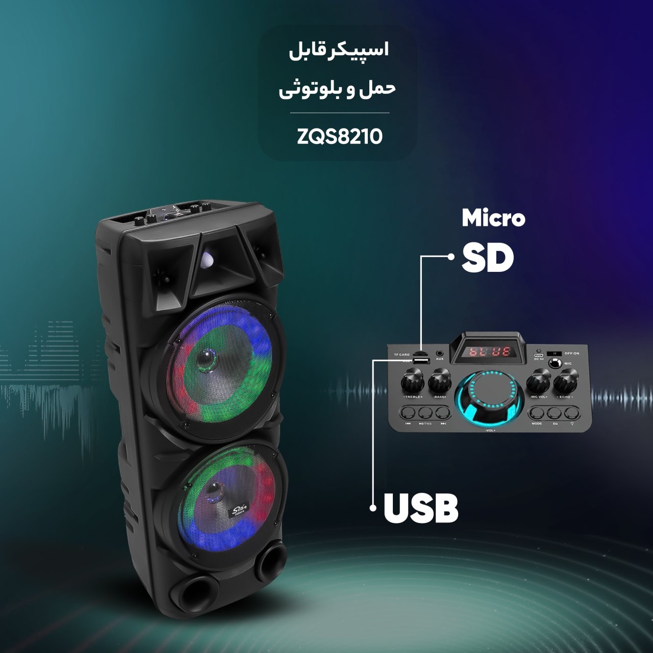این‌چند | خرید اسپیکر قابل حمل و بلوتوثی مدل ZQS8210 زیر قیمت بازار ...