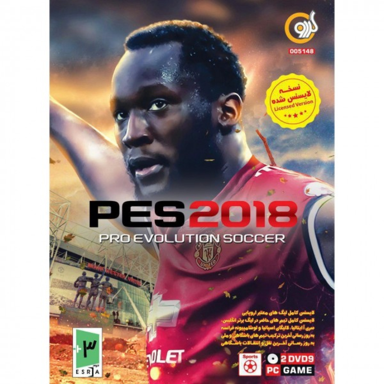 بازی PES 2018 نسخه لایسنس شده مخصوص کامپیوتر