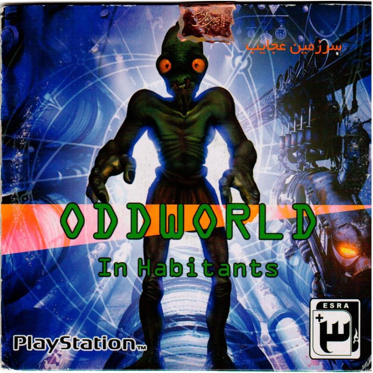 بازی ODDWORLD In Habitants مخصوص PS1