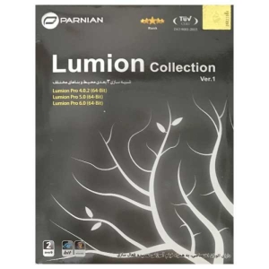 مجموعه نرم افزار Lumion Collection نشر پرنیان