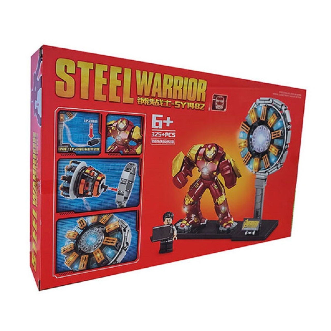 ساختنی اس وای مدل Steel Warrior کد 1482