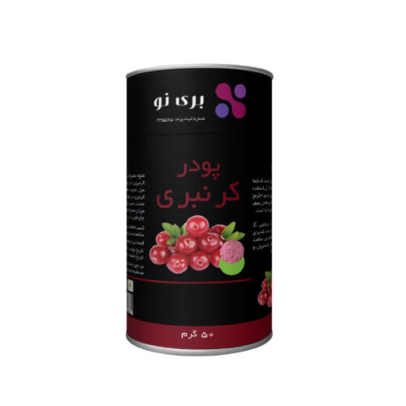 پودر کرنبری برینو قوطی 50 گرمی