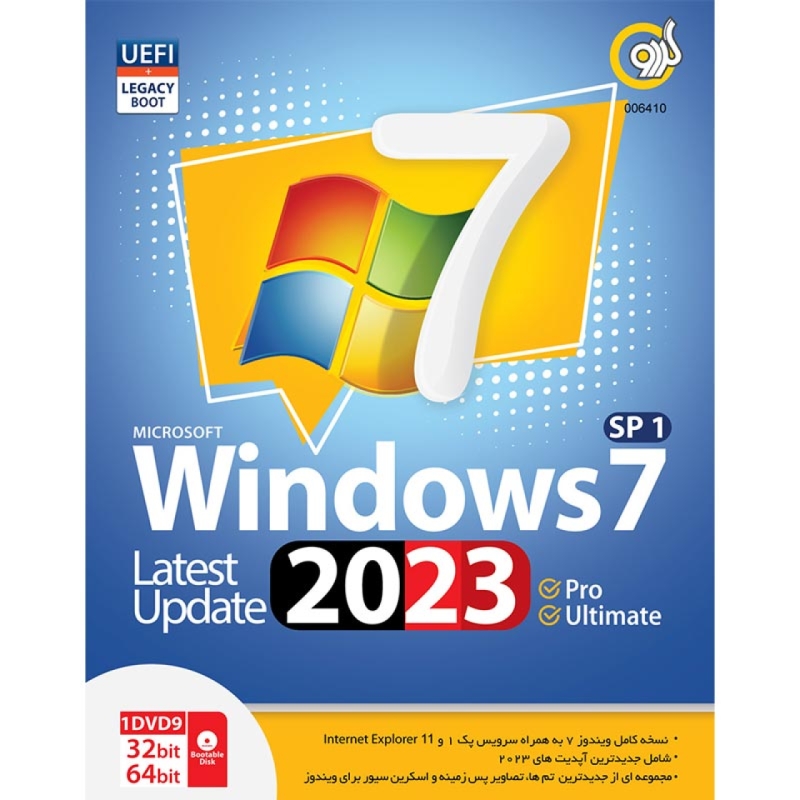 ویندوز 7 نسخه SP1 latest update Pro/enterprise نشر گردو