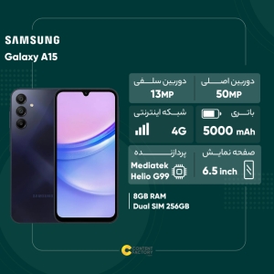 گوشی موبایل سامسونگ مدل Galaxy A15 دو سیم کارت ظرفیت 256 گیگابایت و رم 8 گیگابایت - ویتنام