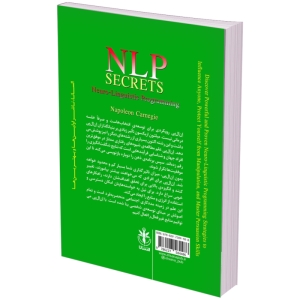 کتاب رازهای ان ال پی (NLP) اثر ناپلئون کارنگی انتشارات السانا