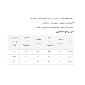 ست شورت و زیرپوش مردانه دل مد گروپ مدل WH