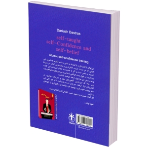 کتاب خودآموز اعتماد به نفس و خودباوری اثر دایوش دسترس انتشارات السانا