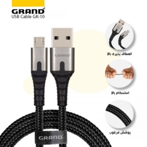 کابل تبدیل  usb به microusb گرنداسکای مدل GK-10 طول 1 متر