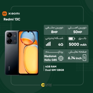 گوشی موبایل شیائومی مدل Redmi 13C دو سیم کارت ظرفیت 128 گیگابایت و رم 4 گیگابایت