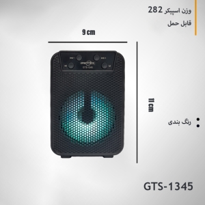 اسپیکر قابل حمل گریت نایس مدل GTS-1345 