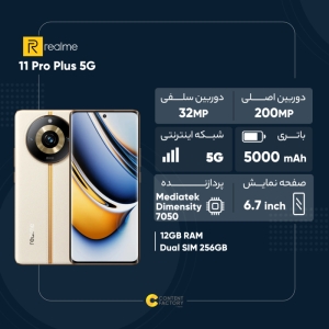 گوشی موبایل ریلمی مدل 11 Pro Plus 5G دو سیم کارت ظرفیت 512 گیگابایت و رم 12 گیگابایت
