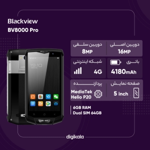 گوشی موبایل بلک ویو مدل BV8000 Pro دو سیم کارت ظرفیت 64 گیگابایت