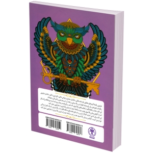 کتاب مجموعه رنگ آمیزی هارمونی 2 اثر فرشته دسترس (قطع وزیری)