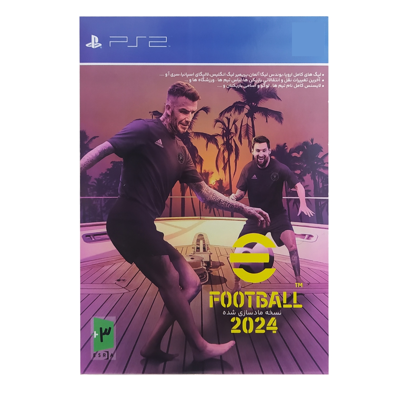 بازی FOOTBALL 2024 مخصوص PS2