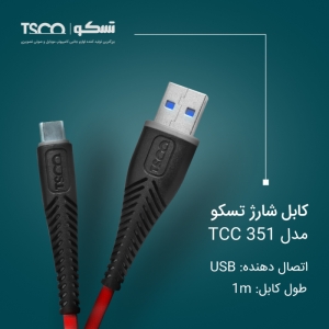 کابل تبدیل USB به USB-C تسکو مدل TCC 351 طول 1 متر