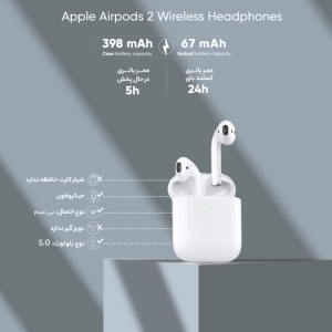 هدفون بی سیم اپل مدل AirPods2 به همراه محفظه شارژ