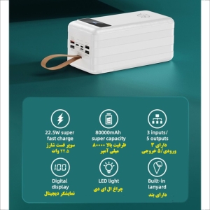 پاوربانک ریمکس مدل 291 ظرفیت 80000 میلی آمپر ساعت