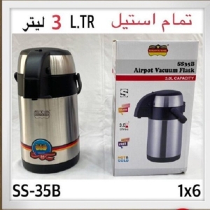 فلاسک رومانتیک هوم مدل ss35B   