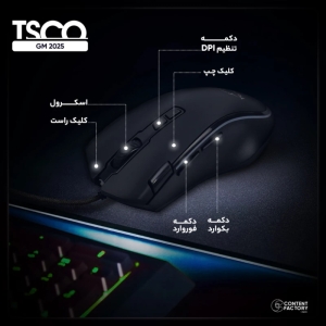 ماوس مخصوص بازی تسکو مدل GM 2025