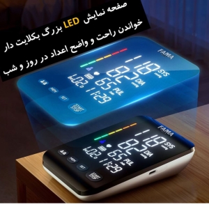 فشارسنج دیجیتال فاما هلث مدل U81