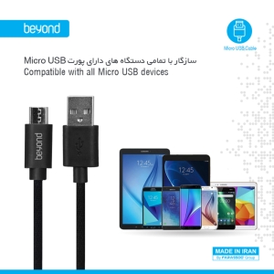کابل تبدیل USB به microUSB بیاند مدل BA-313 طول 0.3 متر