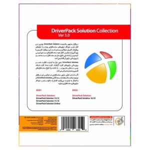 نرم افزار DriverPack solution Collection Version 3.0 نشر گردو