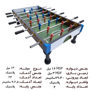 فوتبال دستی ۸ دسته پایه دار مدل ۸۰۰PL