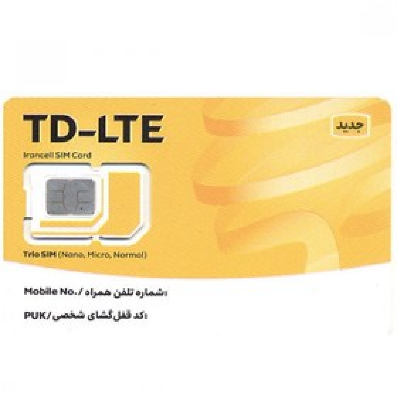 سیم کارت TD-LTE لایزر