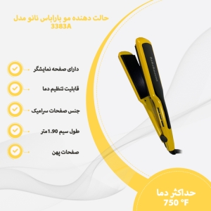 حالت دهنده مو باراباس نانو مدل 3383A