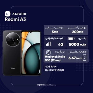 گوشی موبایل شیائومی مدل Redmi A3 دو سیم کارت ظرفیت 128 گیگابایت و رم 4 گیگابایت - پک اندونزی و رام گلوبال