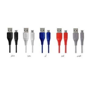 کابل تبدیل USB به MicroUSB بیاند مدل BUM-201 طول 1 متر